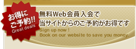 ペストレート保証