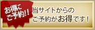 ベストレート保証