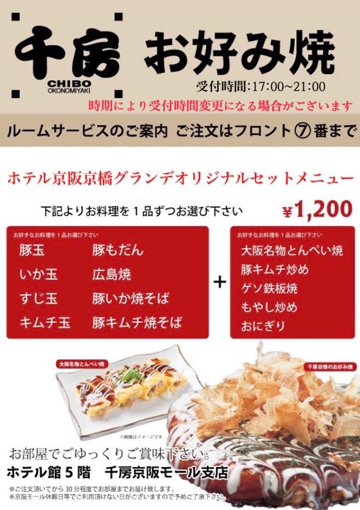 公式 京橋駅のバイキングレストラン ロレーヌ