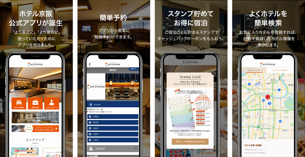 ホテル京阪公式アプリをリリース 公式 ホテル京阪 築地銀座グランデ