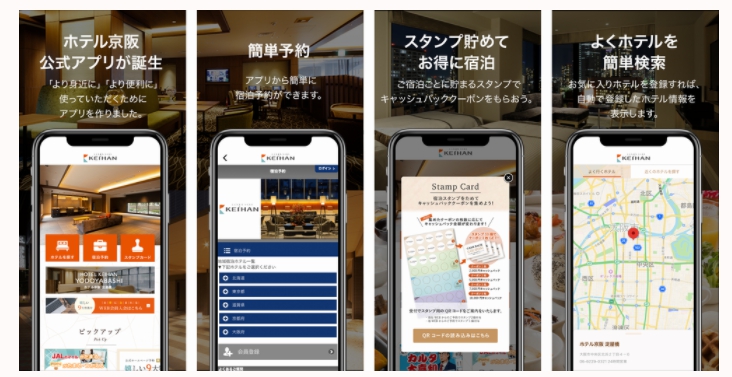 ホテル京阪 公式アプリ