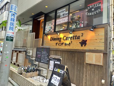 四ツ谷でのオススメランチ スタッフブログ ホテル京阪 東京四谷 公式 四ツ谷でのオススメランチ スタッフブログ ホテル京阪 東京四谷 公式