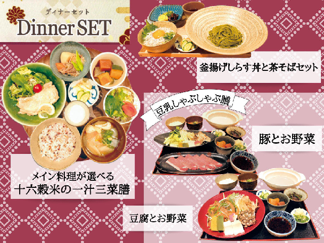 【夕食】ディナーセット
