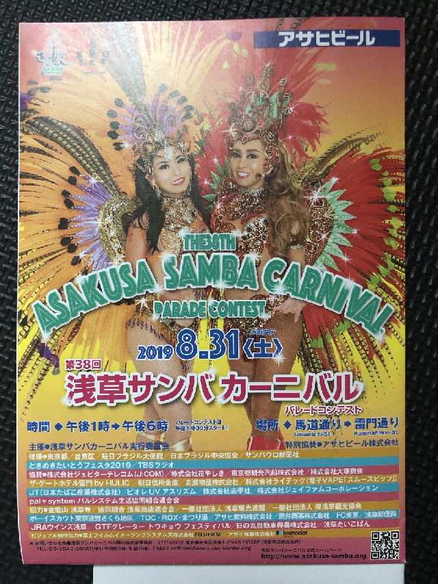 ブログ 公式 ホテル京阪 浅草