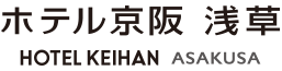 新着情報【公式】ホテル京阪 浅草｜TX浅草駅A1出口徒歩約2分｜ビジネスホテル予約