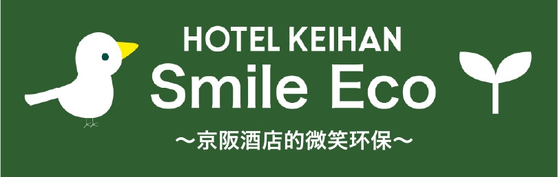HOTEL KEIHAN Smile Eco