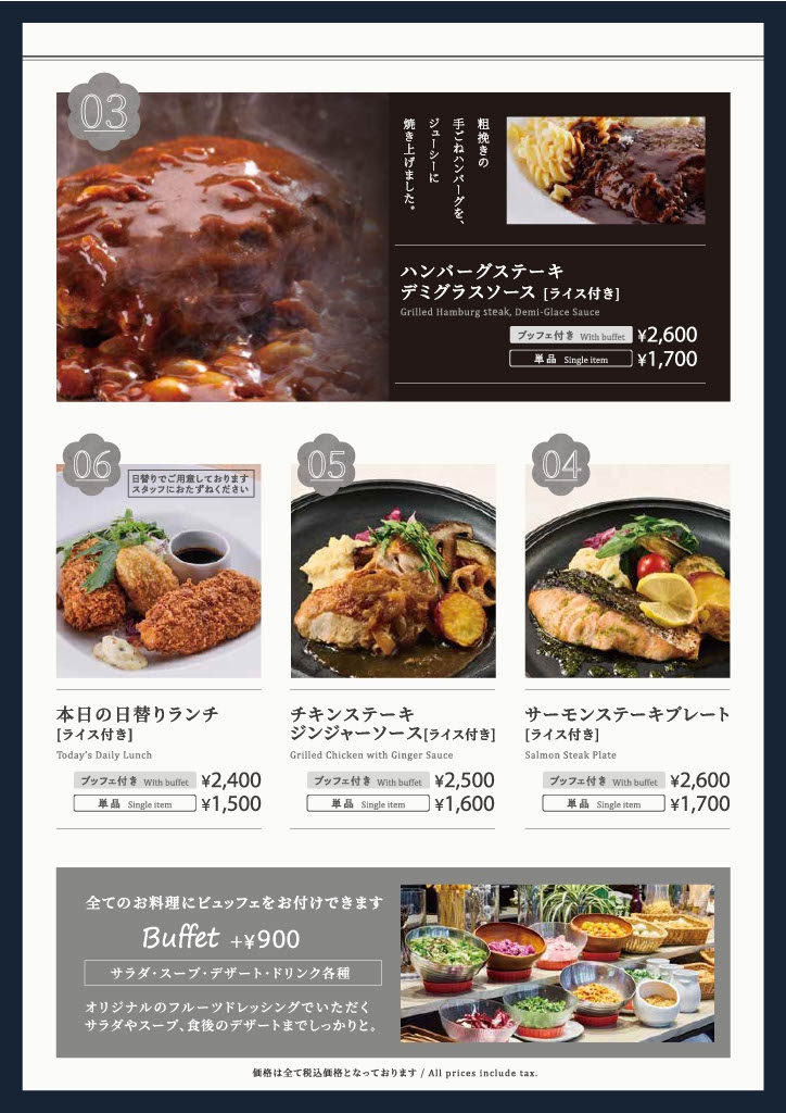 画像：メニューのご案内