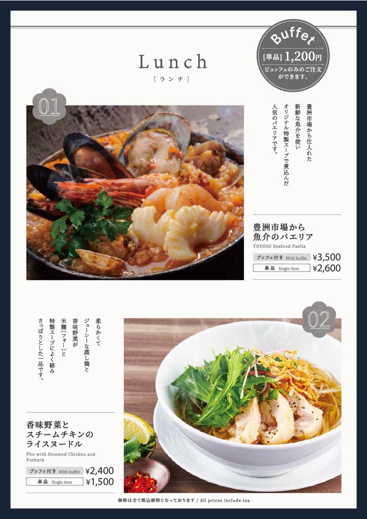 画像：メニューのご案内