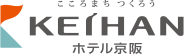 こころまち つくろう ホテル京阪