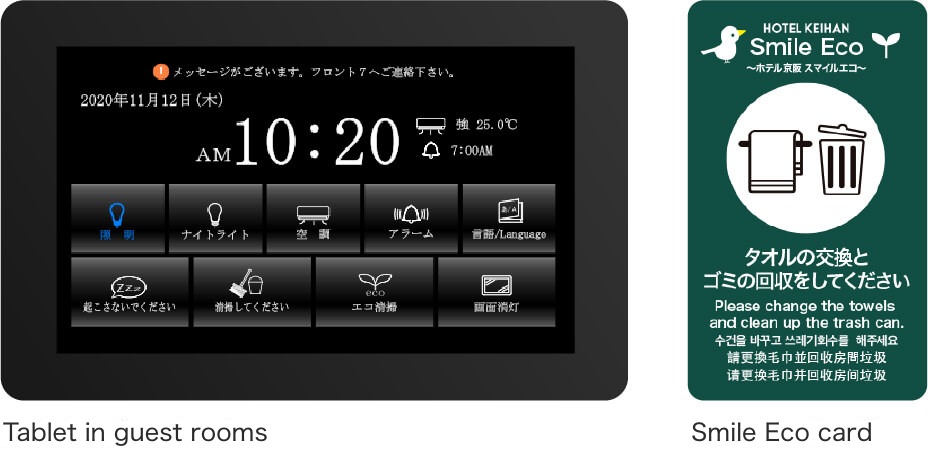 HOTEL KEIHAN Smile Eco