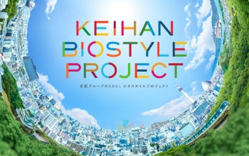 “BIOSTYLE” = “Keihan's version of the SDGs.