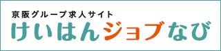 京阪グループ求人サイト けいはんジョブなび