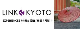 京都観光プラットフォーム「LINK KYOTO」