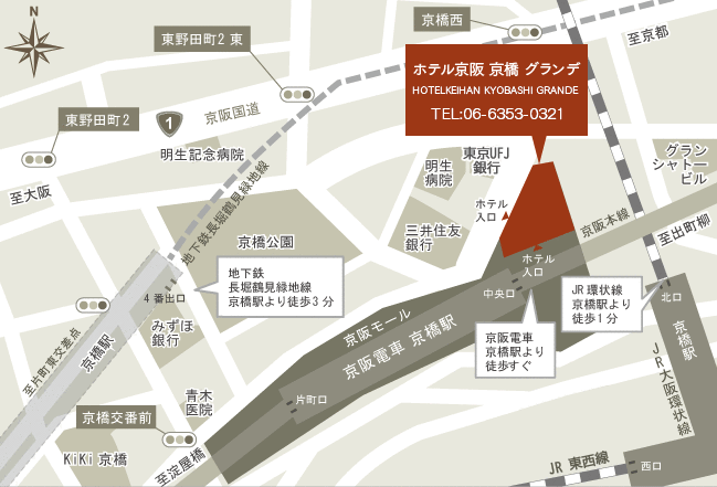ホテル京阪 京橋 グランデアクセスマップ