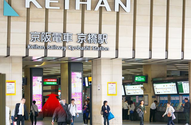 正面に京阪電車の京橋駅がございますので、そのまま直進して下さい。