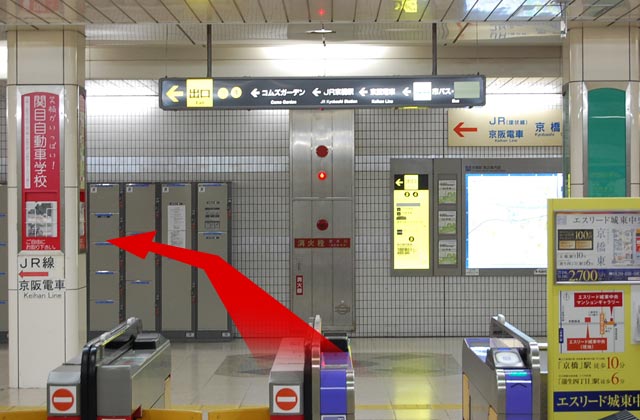 OsakaMetro長堀鶴見緑地線「京橋駅」改札を出て、左に進みます。