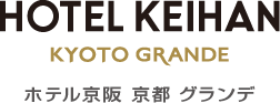 ホテル京阪 京都 グランデ HOTEL KEIHAN KYOTO GRANDE