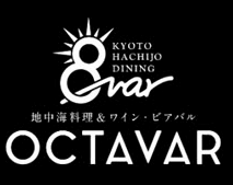 ホテル京阪 京都 グランデ2階 地中海料理&ワイン・ビアバル＜Octavar/オクターヴァ＞