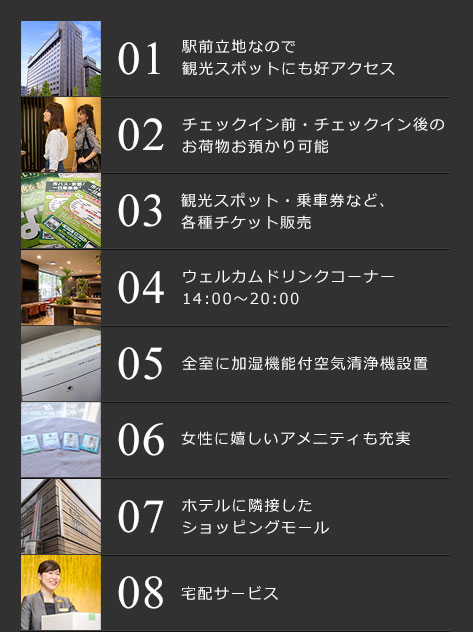レジャー利用にお得な8つのサービス