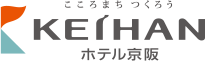 こころまち つくろう ホテル京阪