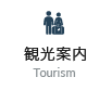 名古屋の観光、ビジネスの拠点としてご宿泊に最適。ホテル京阪名古屋がご提案する観光案内