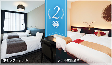 2等