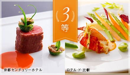 3等