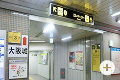 OsakaMetro「天満橋駅」 ルート1