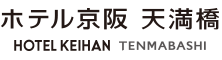 会議【公式】ホテル京阪 天満橋