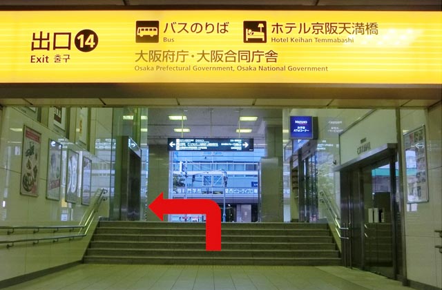 京阪電車「天満橋駅」14番出口を出て左に進みます