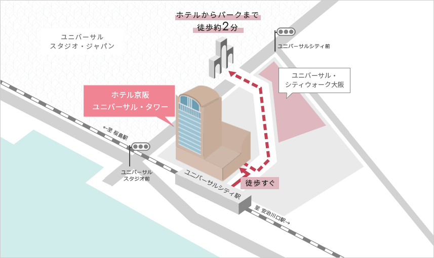 アクセス 公式 ホテル京阪 ユニバーサル タワー オフィシャルホテル