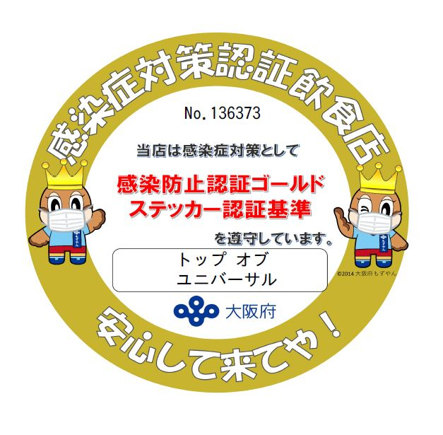 東京選挙管理委員会とコラボ！投票所での新型コロナウイルス感染症対策の紹介動画を公開！｜ニュース｜鷹の爪.jp｜鷹の爪団公式ポータルサイト