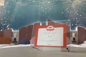 じゃらん「売れた宿ランキング第3位」を受賞いたしました！