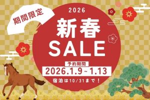 Instagramご覧になった方限定★新春限定特別セール開催中