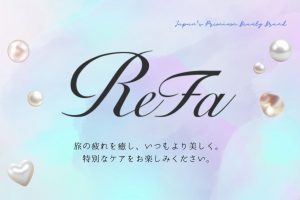 「全客室ReFa製品導入について」紹介ページを公開いたしました