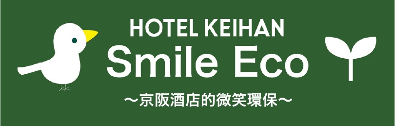 HOTEL KEIHAN Smile Eco