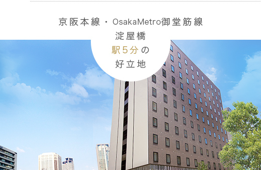 京阪本線・OsakaMetro御堂筋線淀屋橋駅5分の好立地