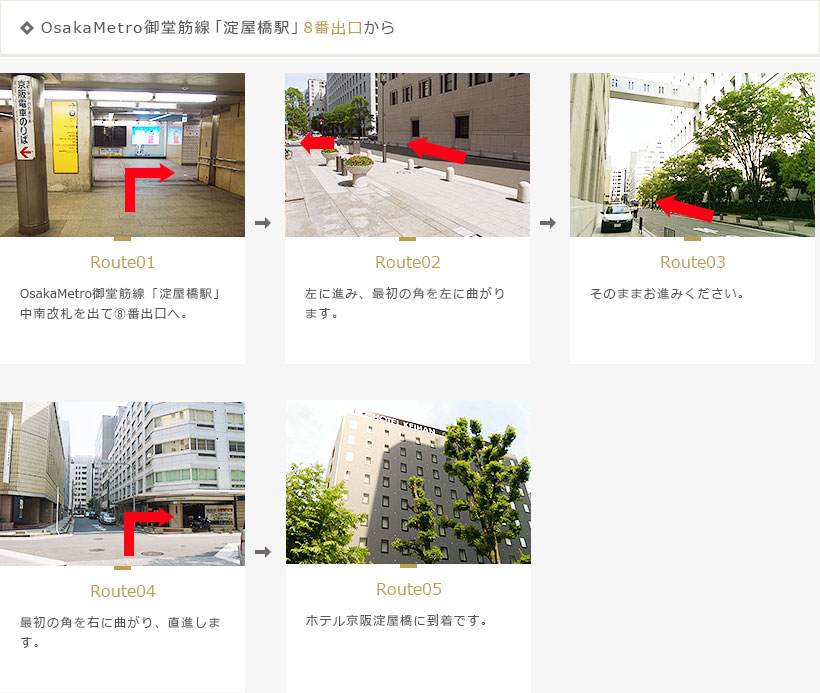 地下鉄御堂筋線「淀屋橋駅」8番出口から